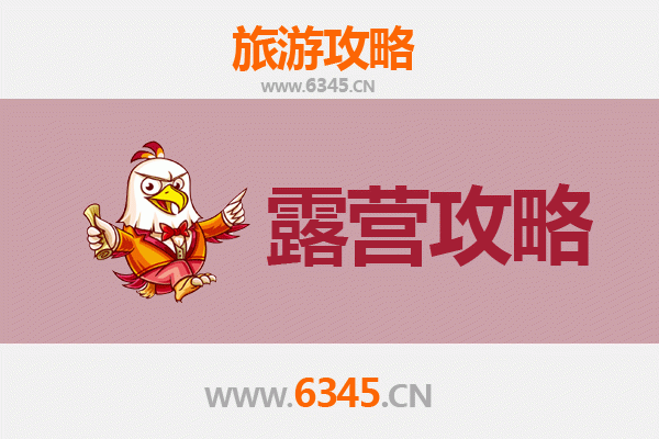 合肥长丰周边露营胜地全攻略：自然野趣与星空为伴