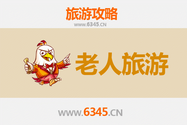 合肥长丰银发之旅：悠闲养生景点与适老旅游全攻略